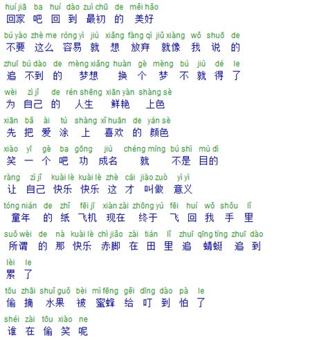 dao xiang lyrics